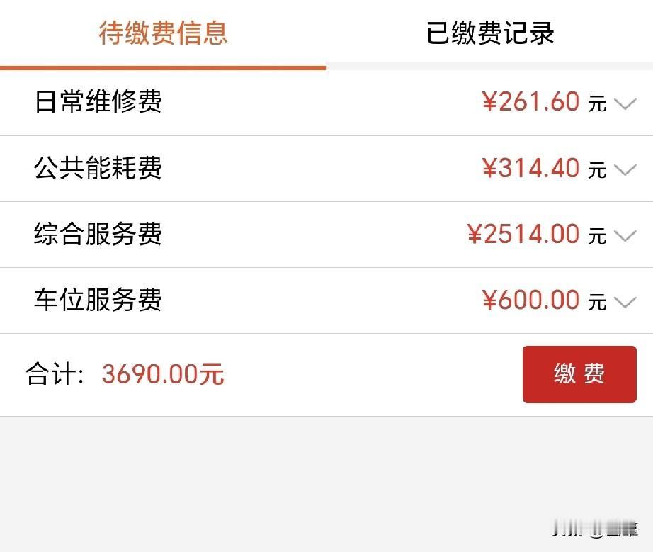 物业费差不多一天10元，每天进出都有人给你敬礼，笑脸相迎。
今天门口的灯坏了，发