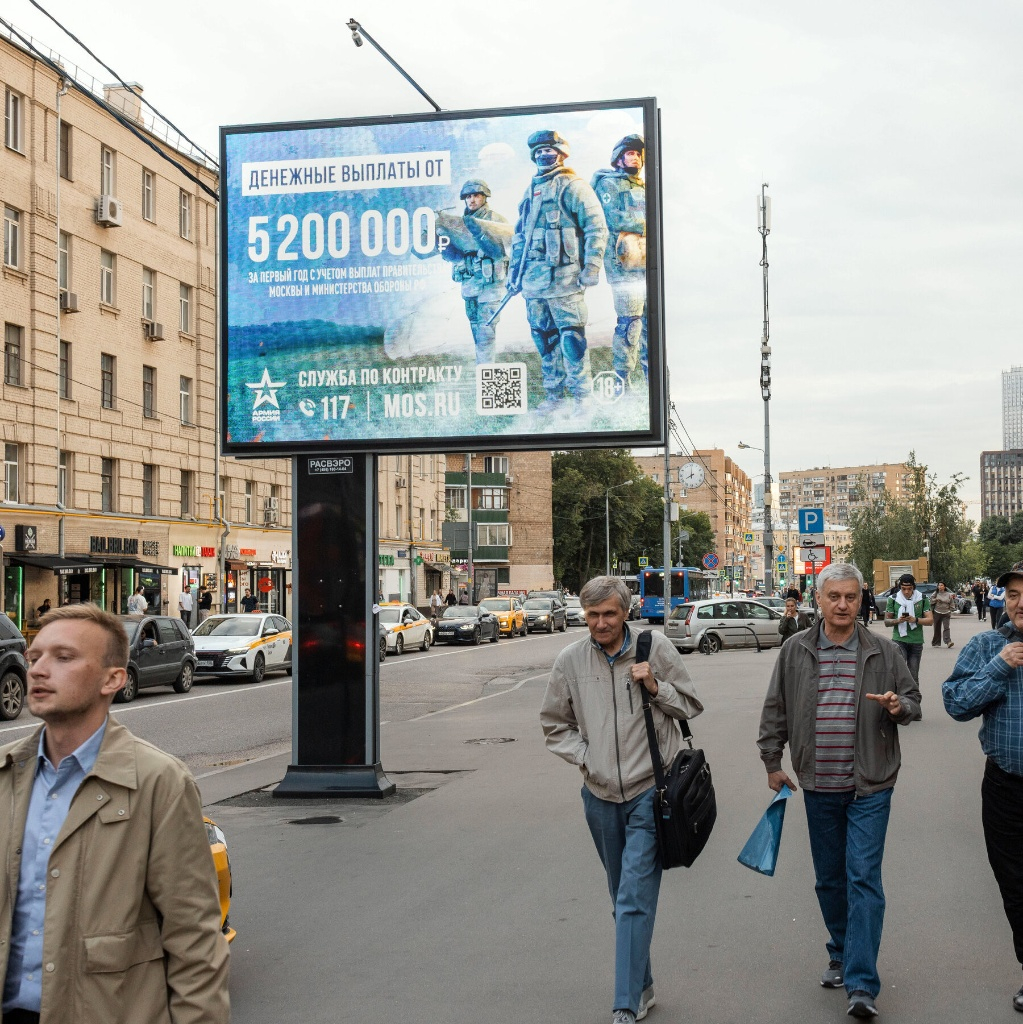 莫斯科街头的征兵广告。金额：5,200,000 卢布（约合 5.6 万美元）这是