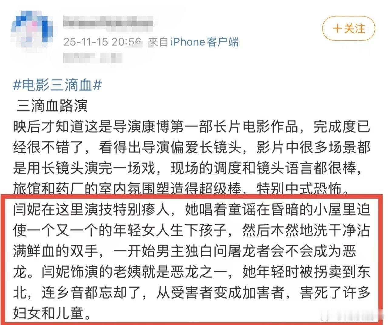 闫妮这演技太绝了，反差感很大看着很害怕 
