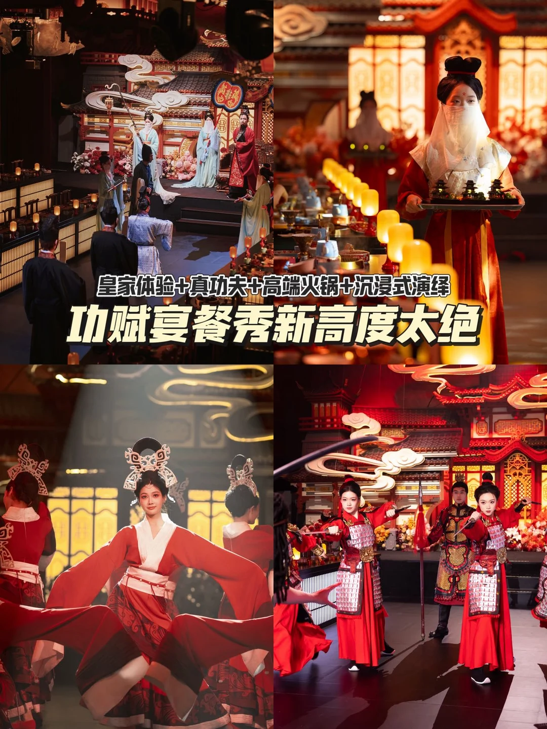刷新认知！功赋宴餐秀新高度太绝