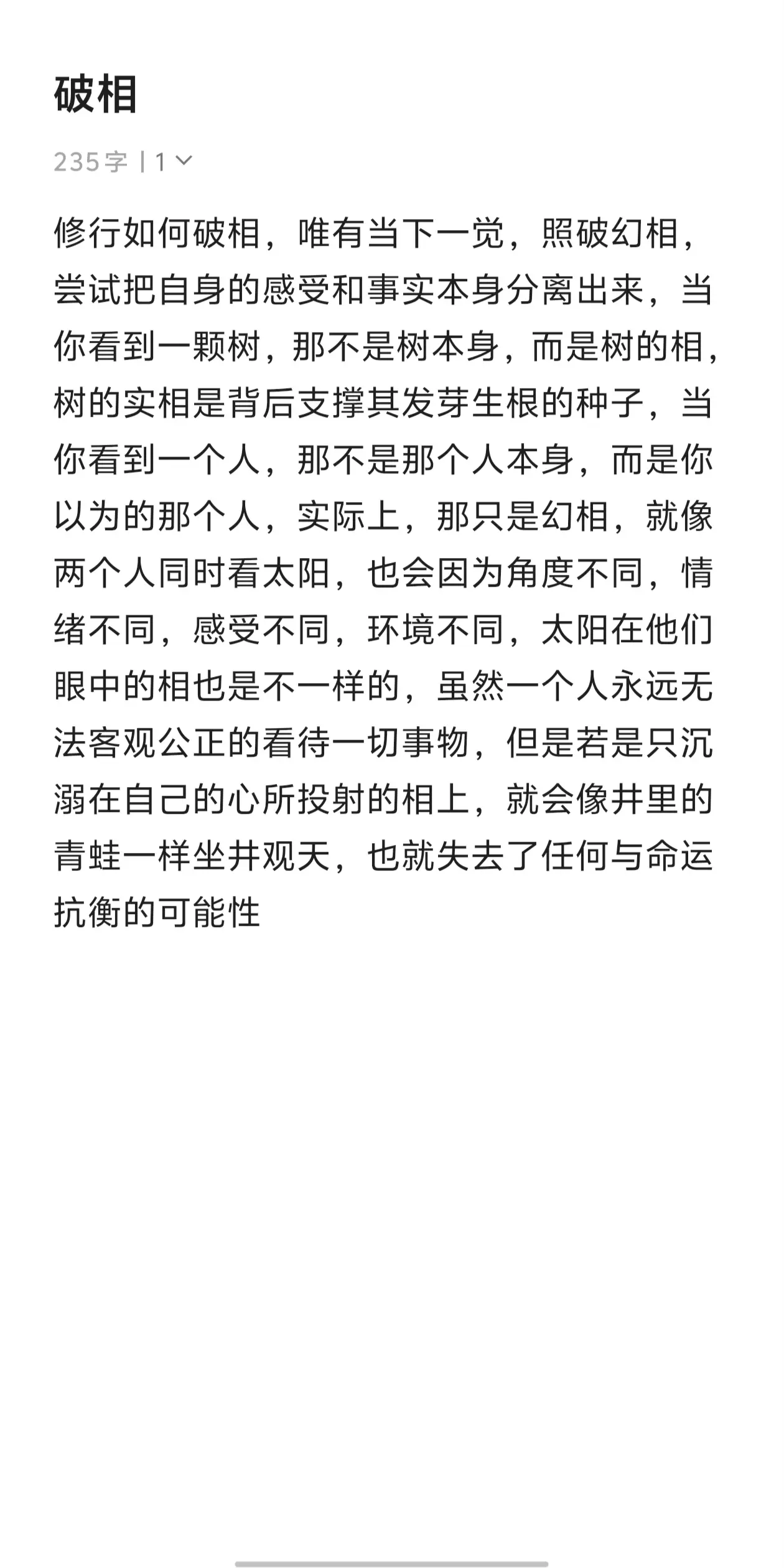 部分个人笔记分享，想学习更多进粉丝群