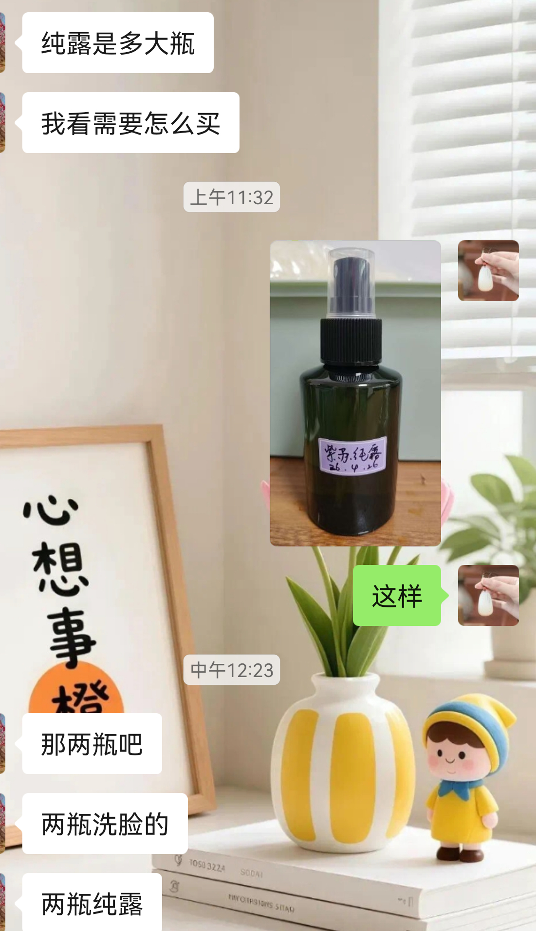玉肌散+艾草纯露下单，前者敷面膜洗脸，后者补水～ 