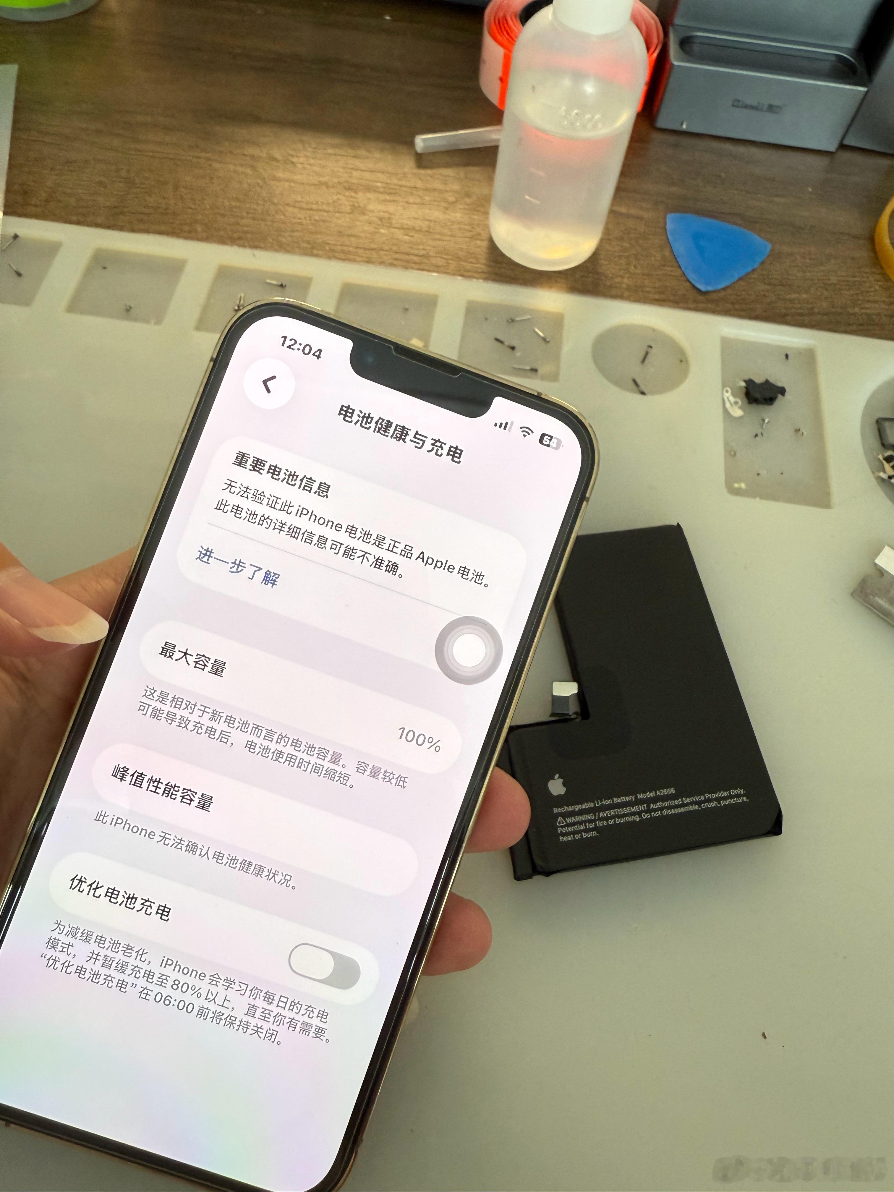 一、更换电芯不弹窗（移植电芯）原理：只换老化使用已久的电芯，保留原装电池排线（带