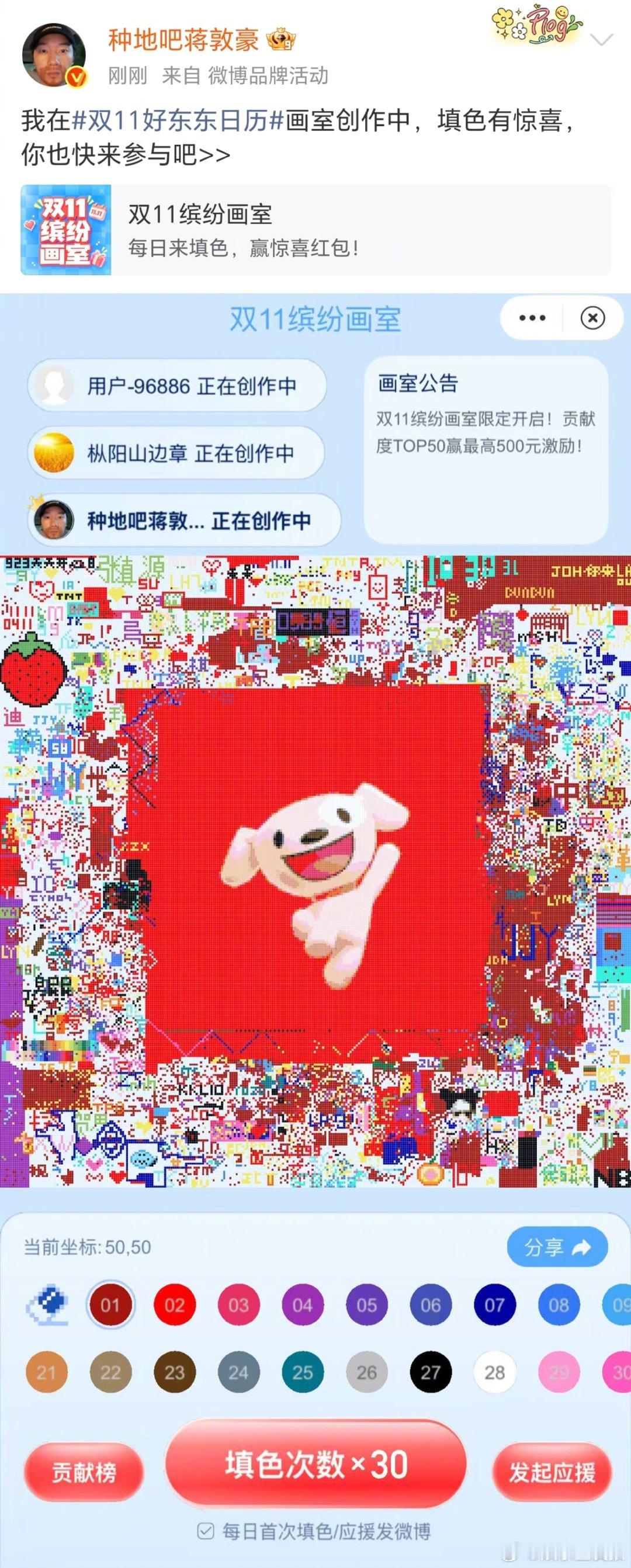 蒋敦豪邀请你抢好东东 熟悉蒋敦豪就知道，他每次准备的惊喜都特别踏实。这次不仅有耳