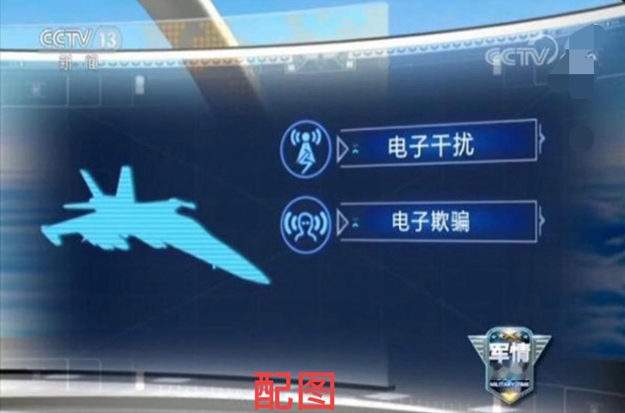 打法彻底变了，解放军驱逐外舰通报中罕见提到电子干扰，军事专家：中方已相当克制
