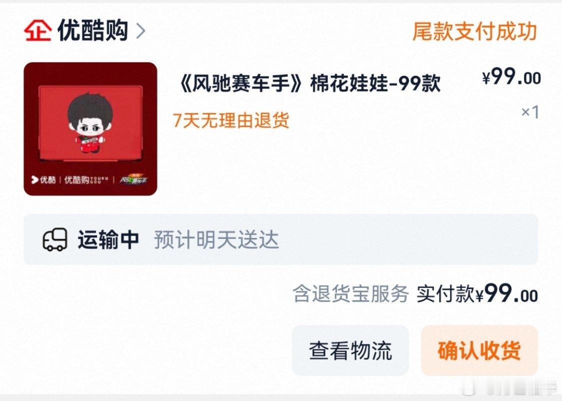 娃快到了！！[期待]黄景瑜风驰赛车手 ​​​