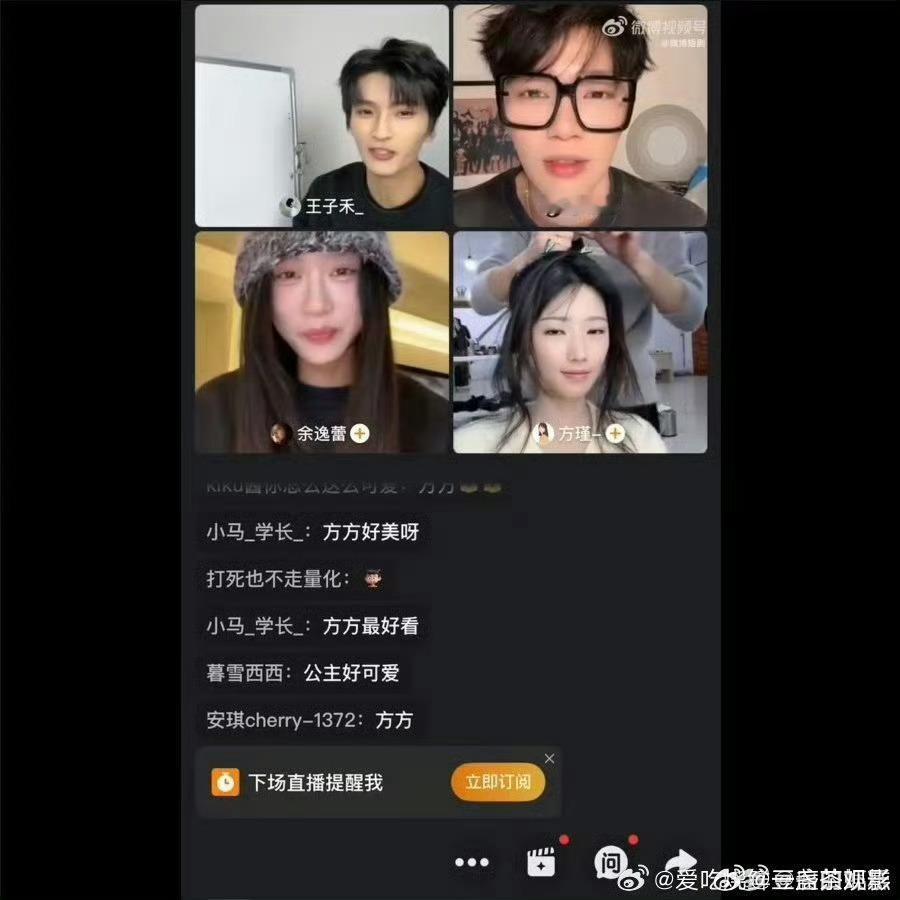 方瑾直播夸李岱昆30s不带停 方瑾直播夸李岱昆30s不带停，直播间挺会整活的，好
