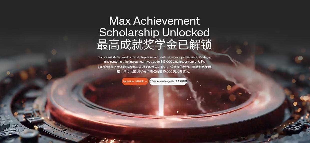 近日，美国硅谷大学宣布推出“最高游戏成就奖学金”计划，为拥有高超游戏实力的学子提