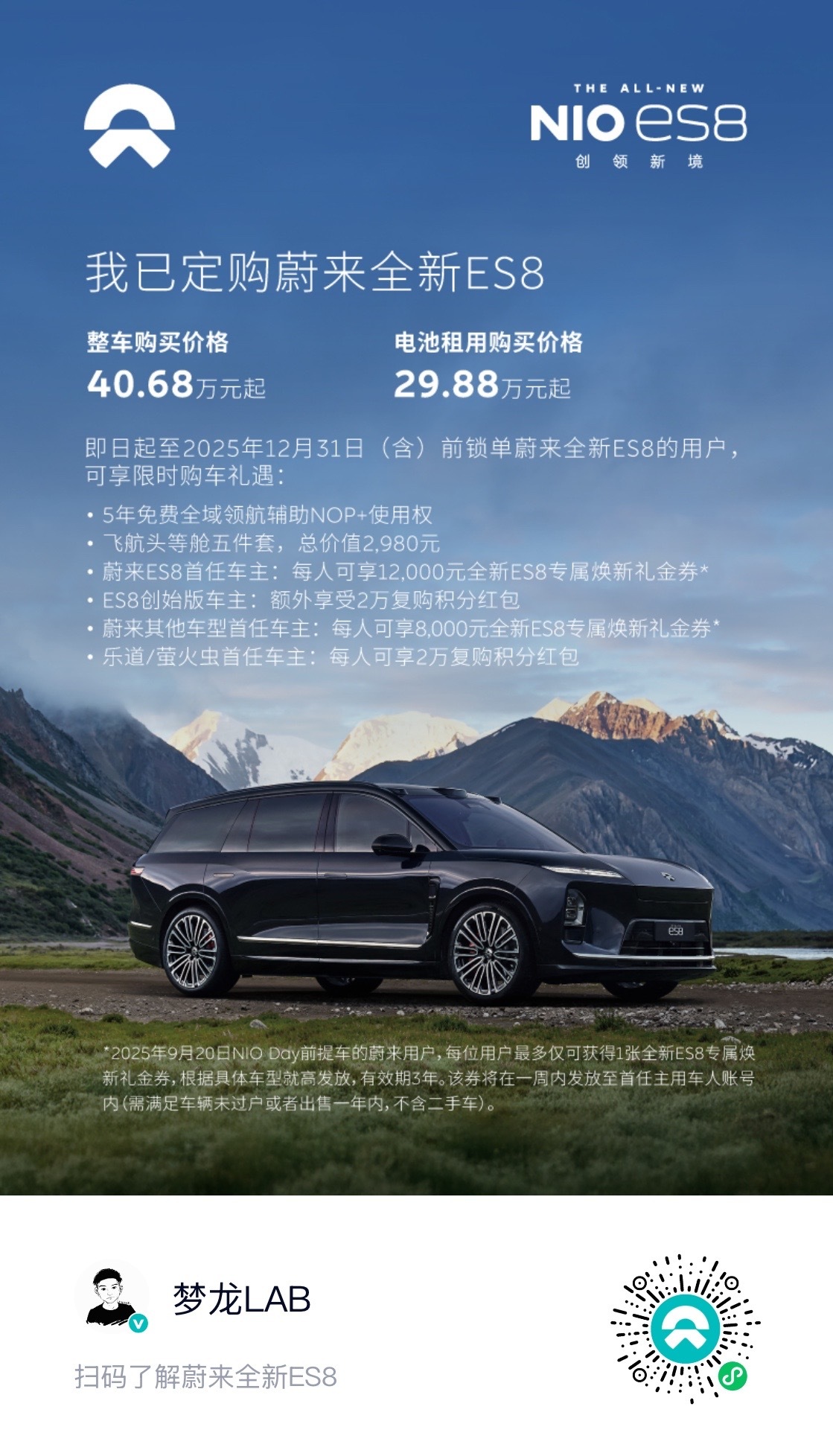 2023年31.2万元的蔚来ET5T开两年卖了15.5万现在再加25万，置换蔚来