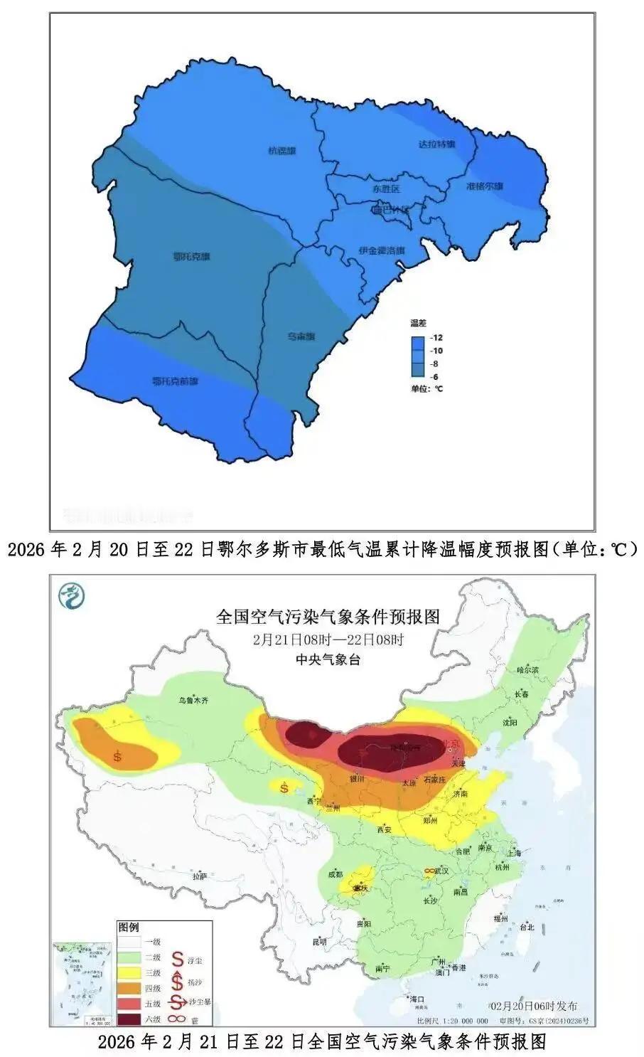 奶奶的，二月的天，说变就变。鄂尔多斯前天刚刚晴朗升温，今天就剧烈降温伴大风沙尘。