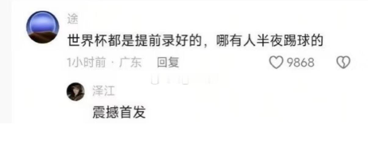 可曾了解时差？ 