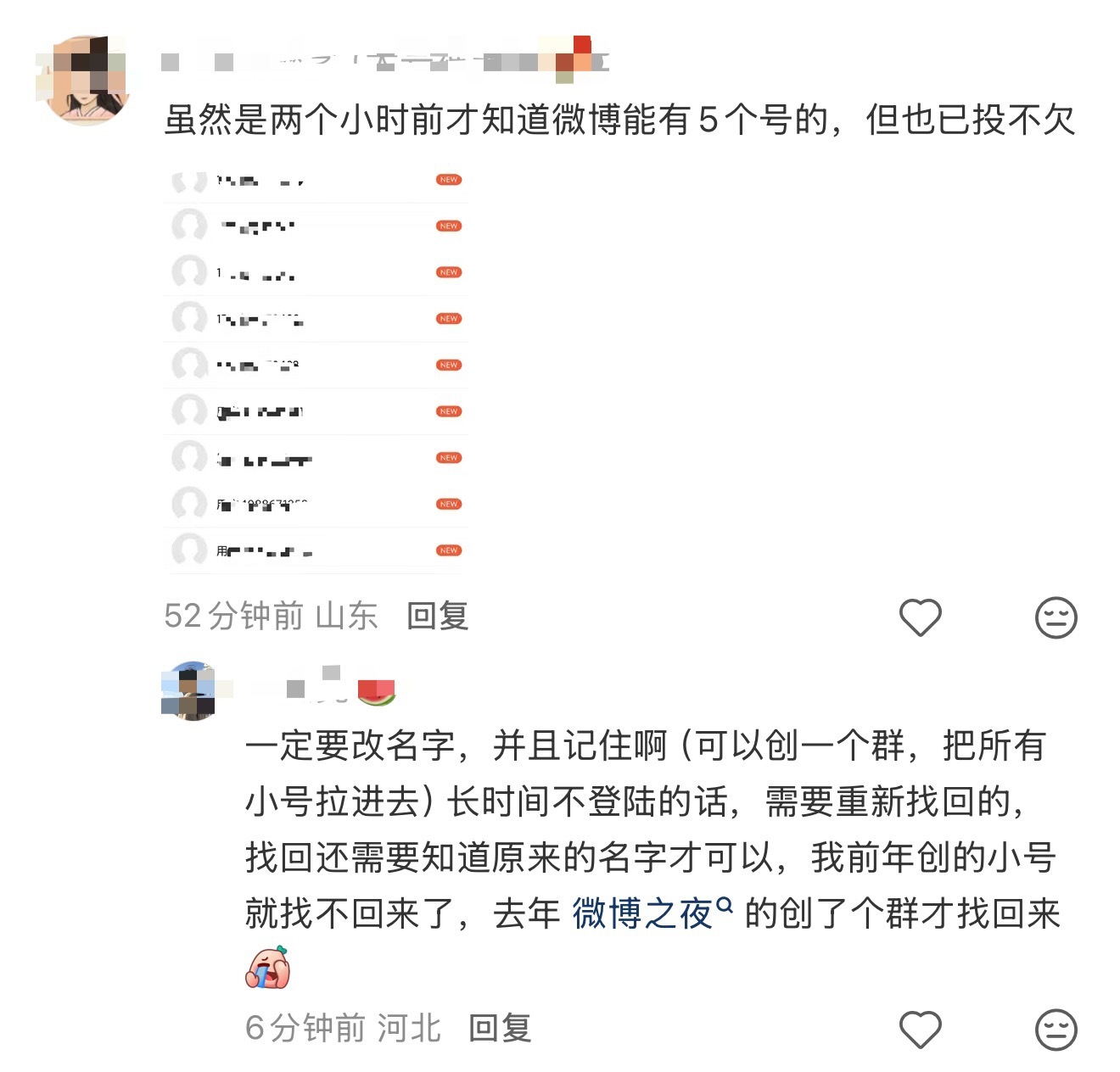 之后只会有更多需要用到浩的地方，每个sjh都可以注册五个大眼浩，教程如p2。也就