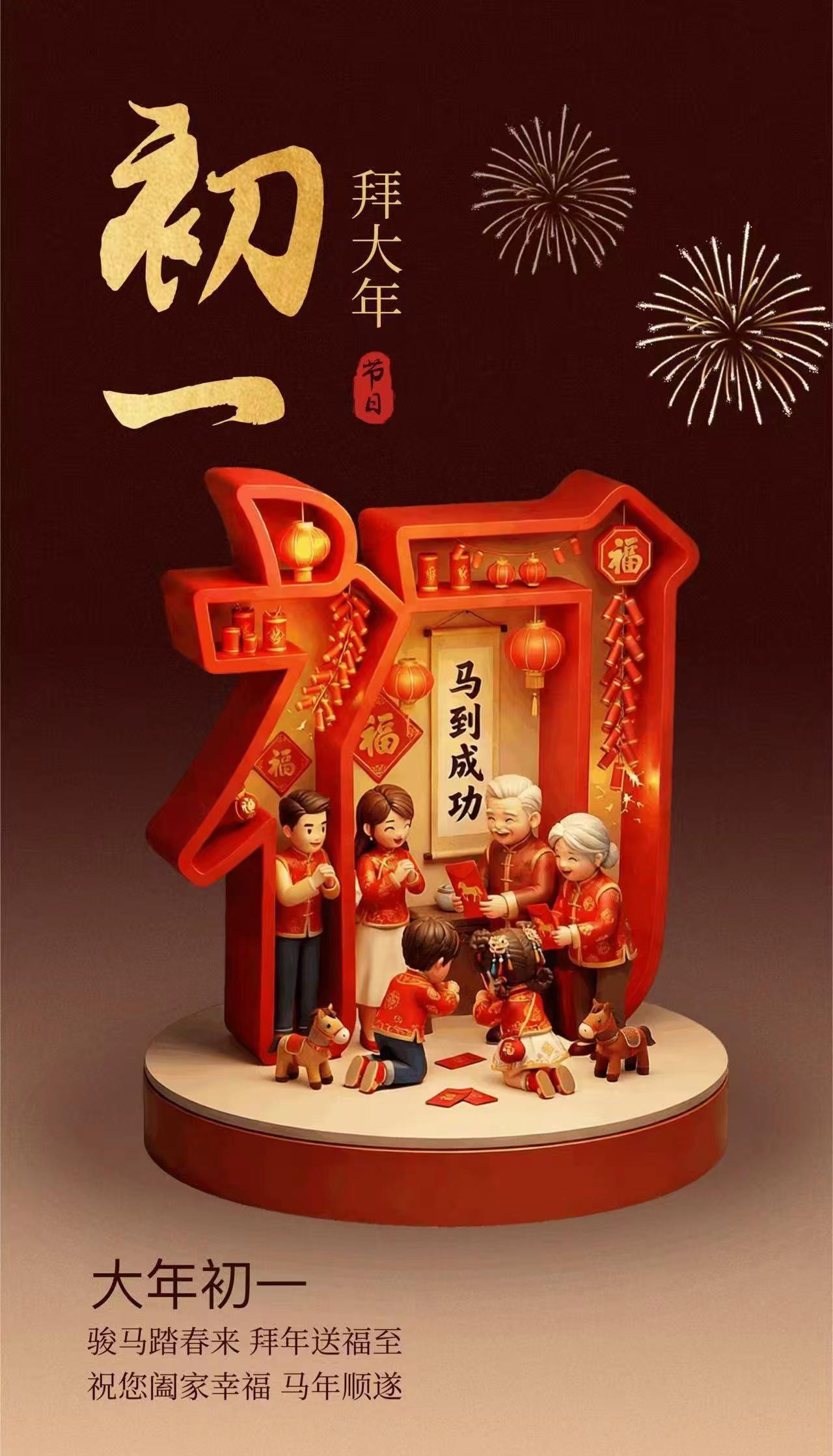 虽然没有草原没有雪山，在这万家团圆的日子里，现实与梦想，古今中外，旅行与居家，交