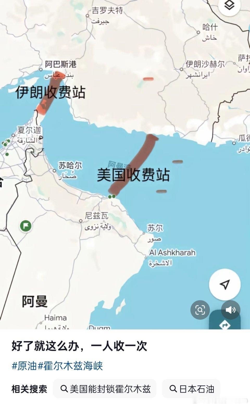 伊朗有收费站，美国也有收费站