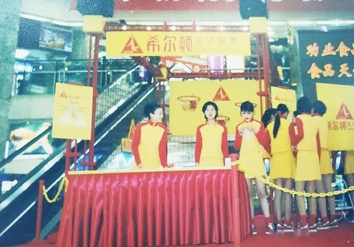 CBA1996-97赛季开战前，联赛组委会即正式宣布，本届联赛冠名权由希尔顿国际