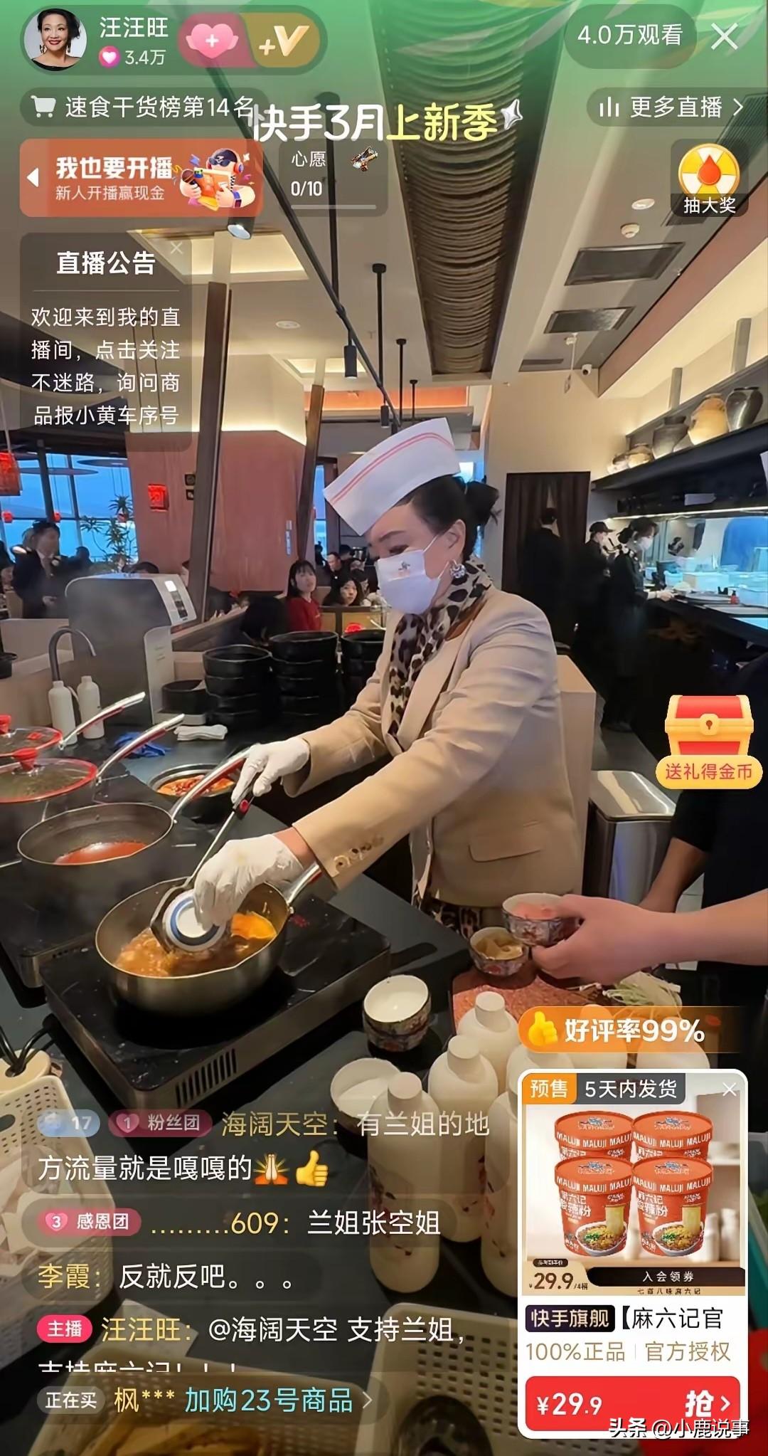 张兰到邯郸新店一露面，
现场就围满了人，人气特别高。
她亲自下厨、给客人上菜，做