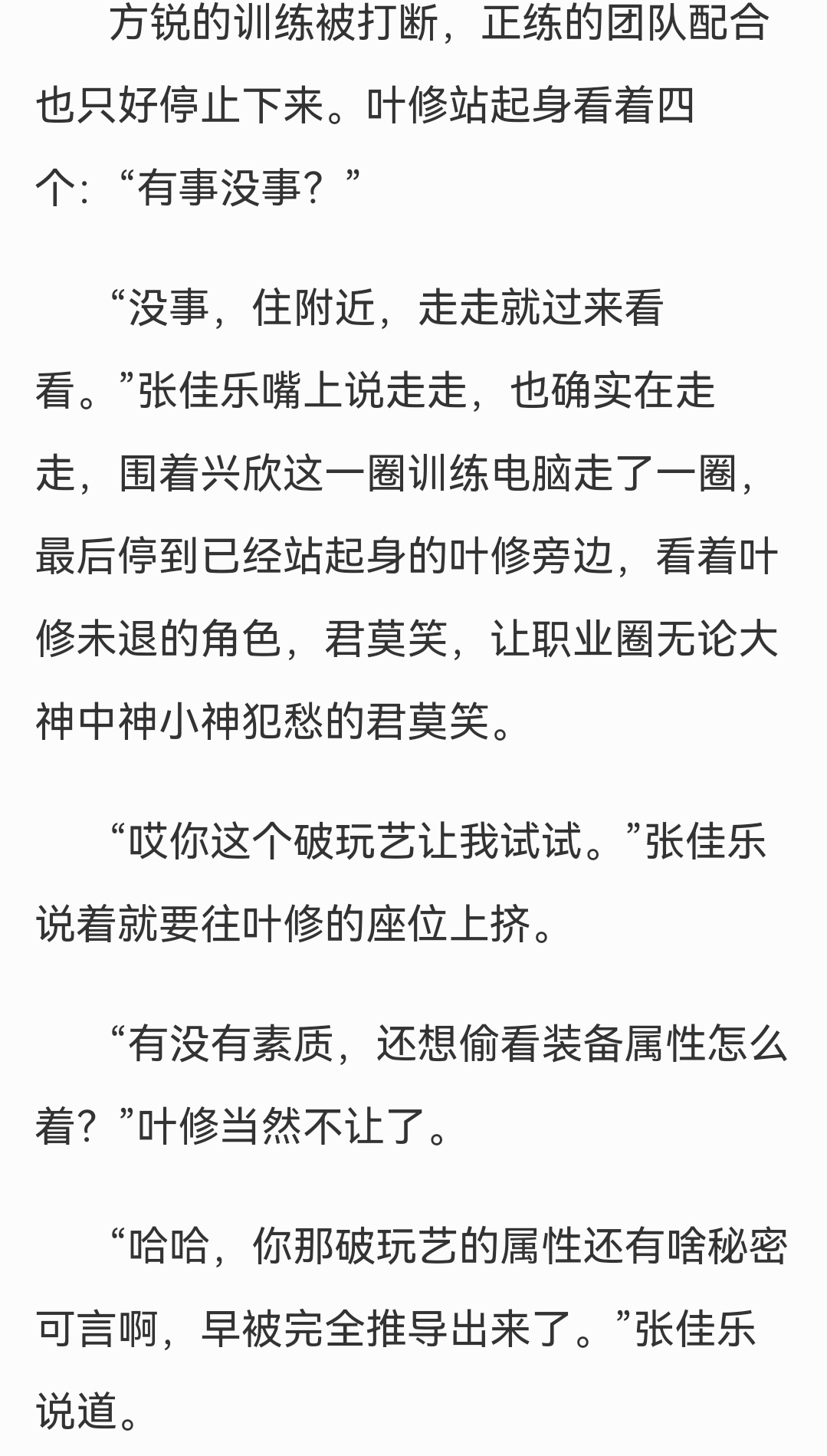 我又回味了一会会，哎呀这个，叶乐，怎么这么可爱，呢 
