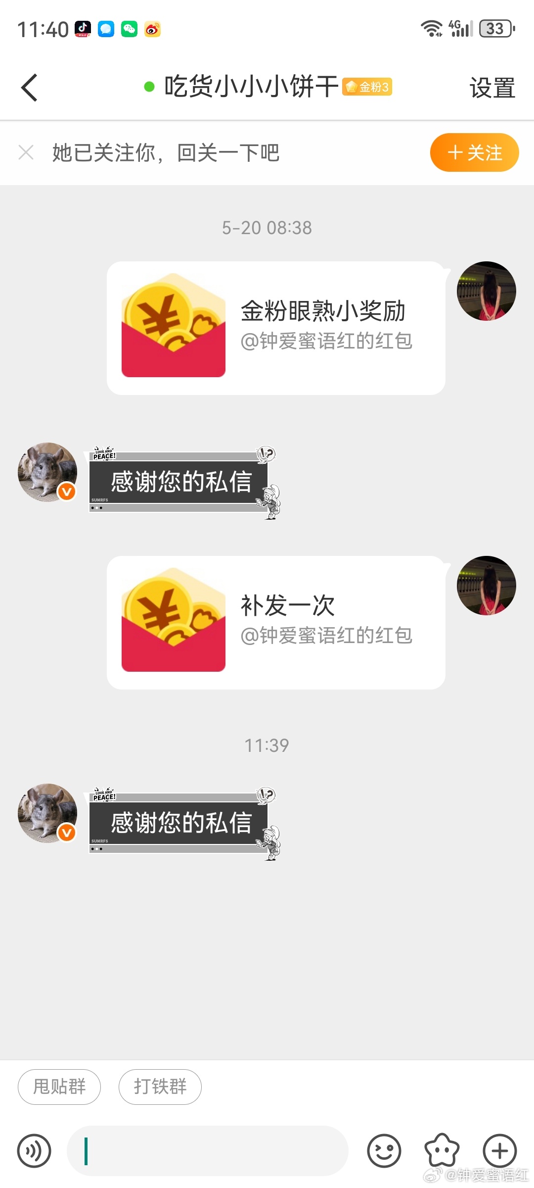 没领的抓紧了。 