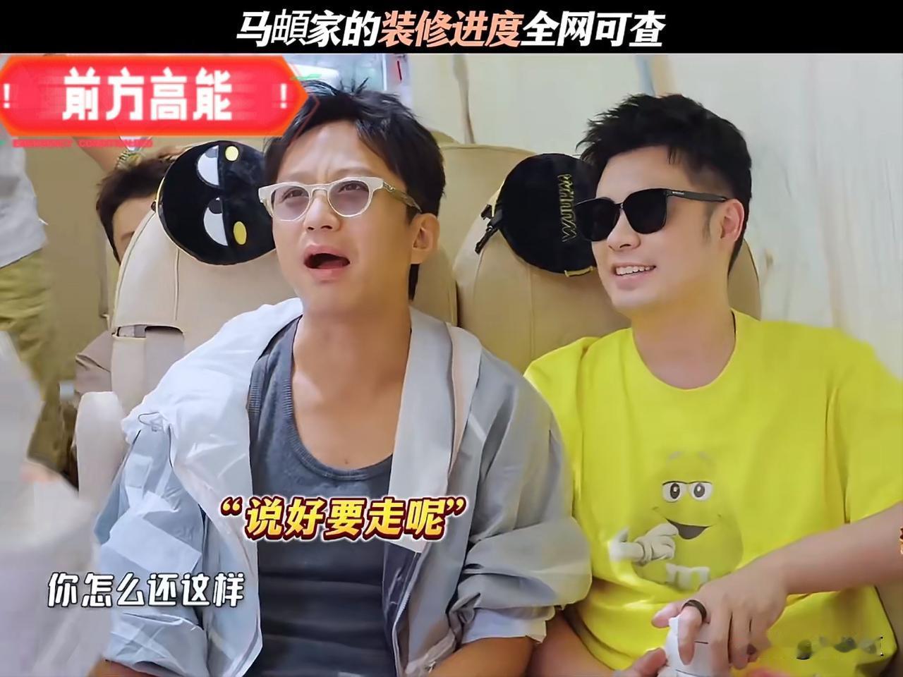 本来韩庚和马頔都要收拾行李离开，结果俩人转头全都折返上车。韩庚一坐下就无奈吐槽：