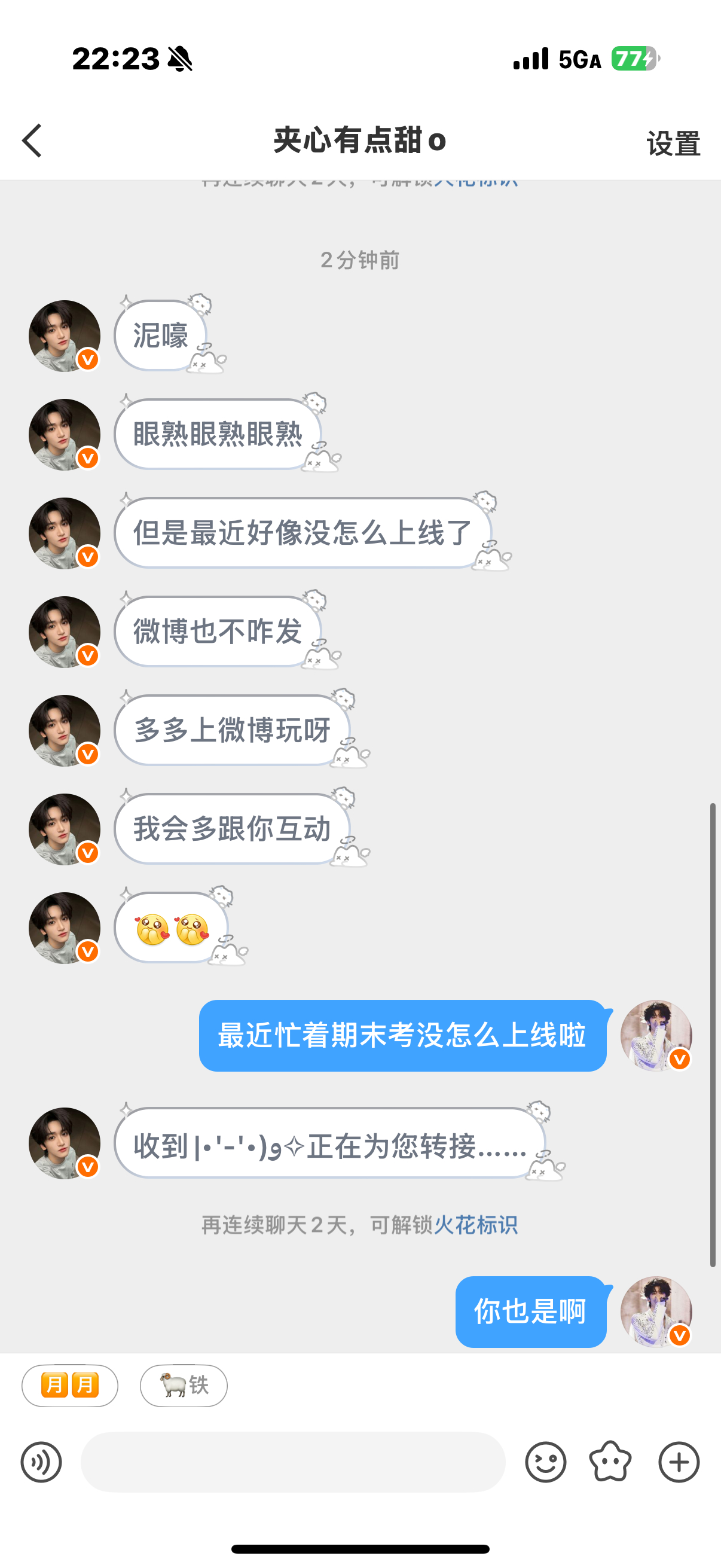 小女子最近在备战有机和大物呜呜呜诡秘居然说我温柔好感动 