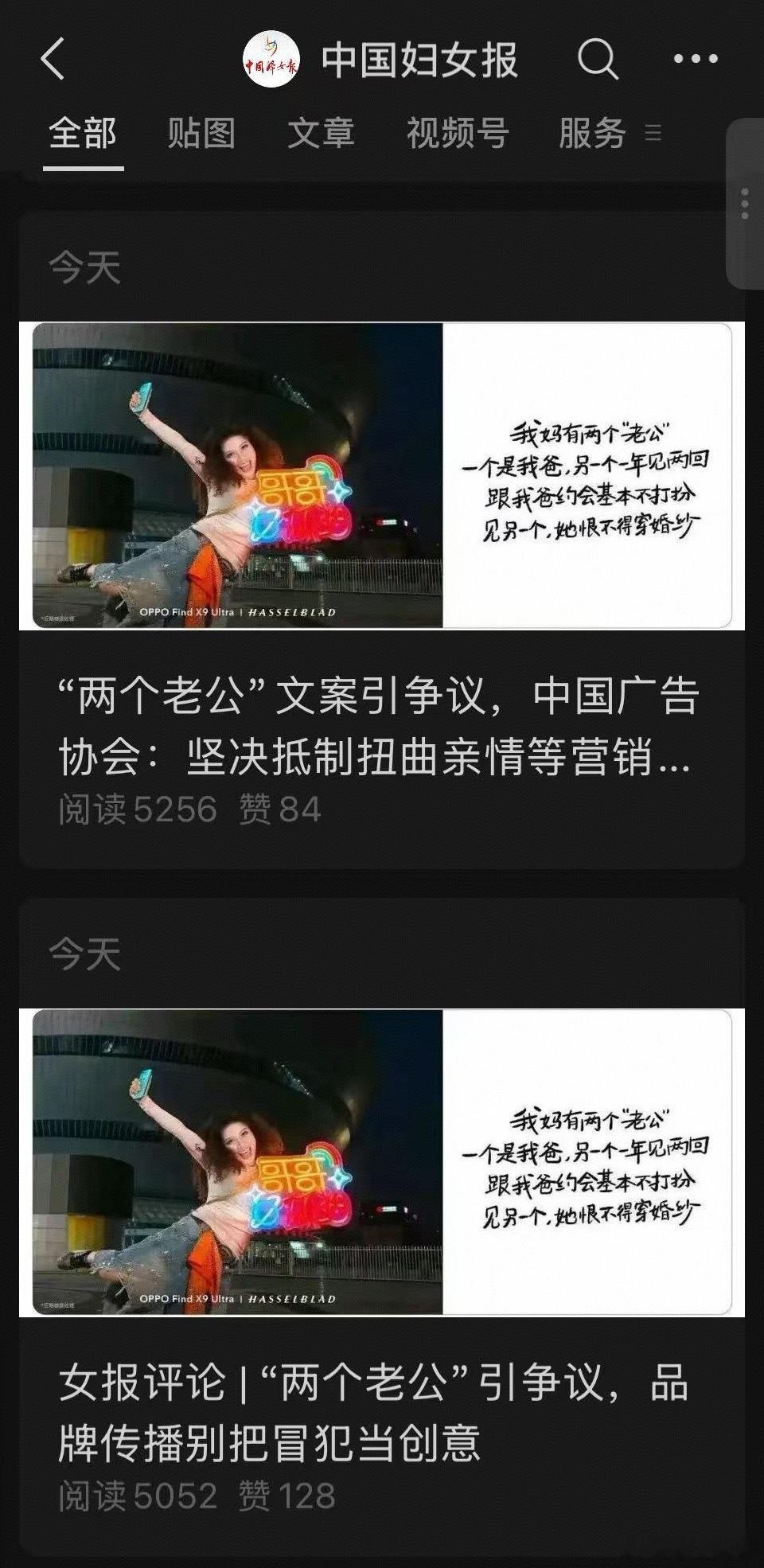 OPPO高级副总裁职级直降两级：OPPO母亲节“两个老公”，武汉大学、广告协会和