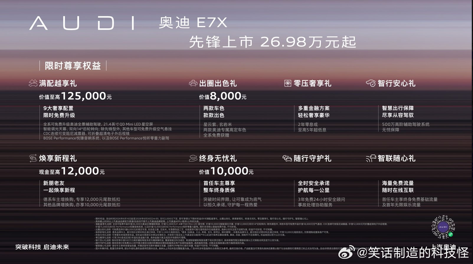 易立竞灵魂发问奥迪高管刷到奥迪高管在采访里自己提被网友说“阴阳大师”这个事，他没