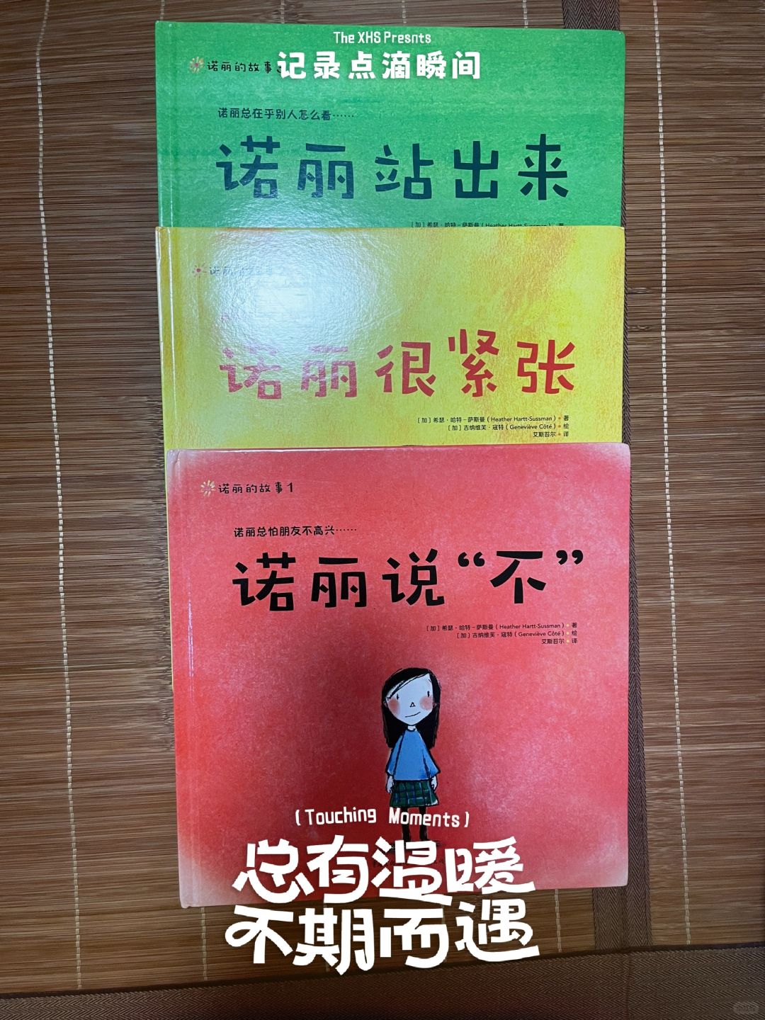 克服未知恐惧，拒绝讨好：幼儿园教育必备