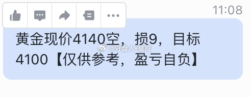 黄金4140空，抵达4032，获80点，执行平仓指令！金价持续上涨，咱在前面提前