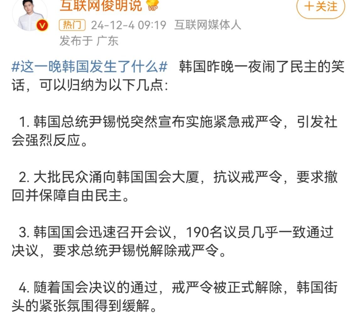 这一晚韩国发生了什么 这一晚的剧情拍成电影估计还没有中国机长惊险刺激。不过徐峥可