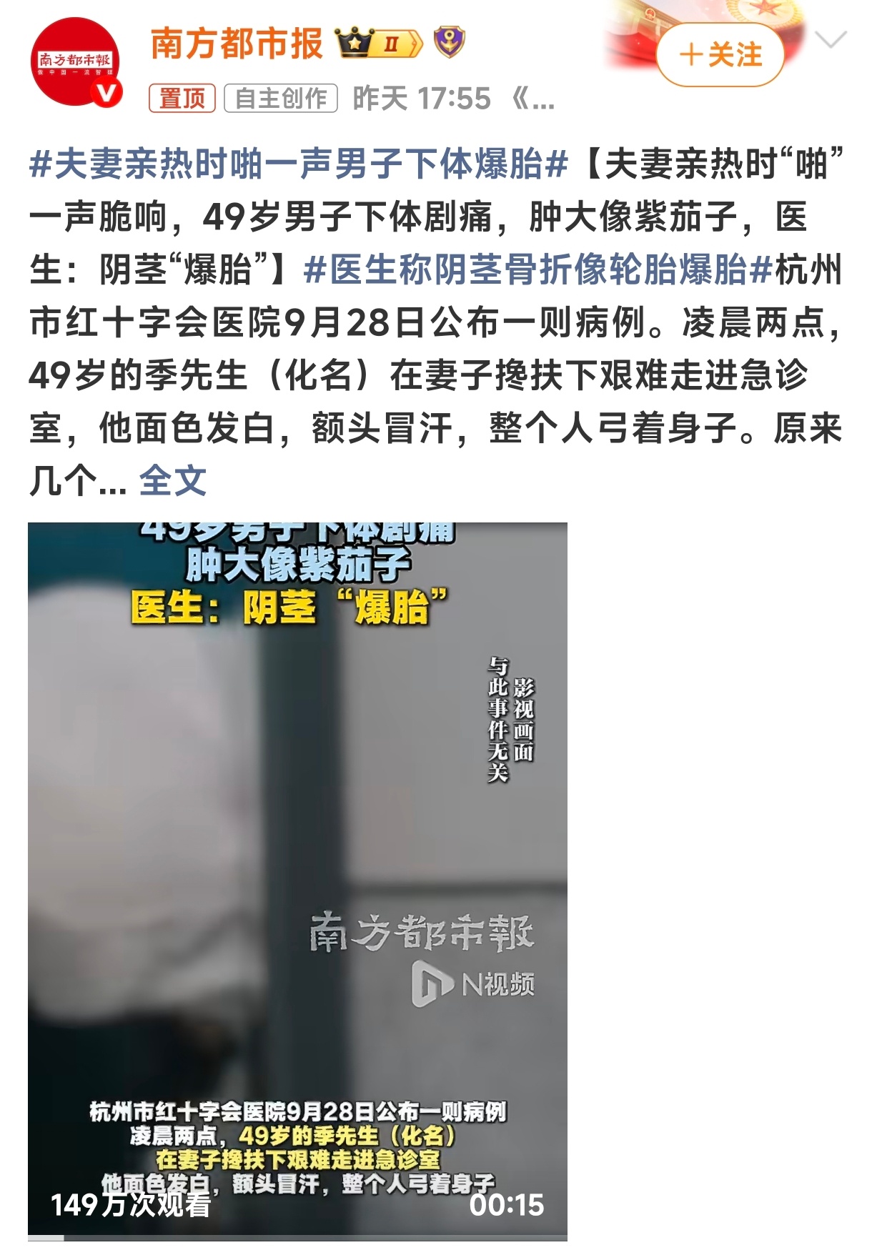 ？？？像轮胎爆炸？ ​​​