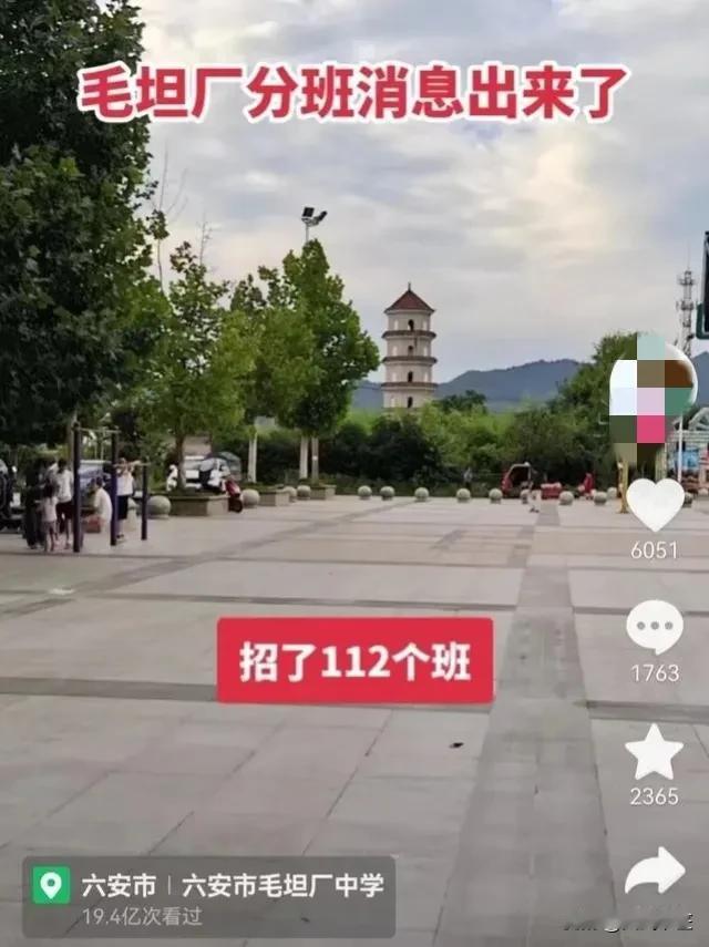 一个年级2万人，112个班，这样的高考补习学校见过吗？
网传，高考补习学校六安市