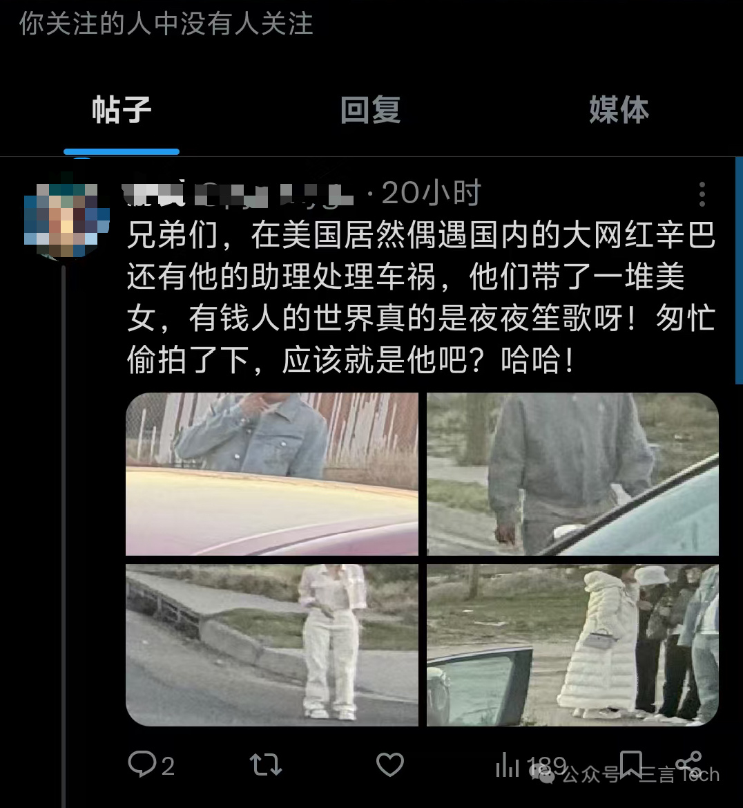 辛巴退网后的首次出现，竟然是因为在美国出车祸被网友拍下的 