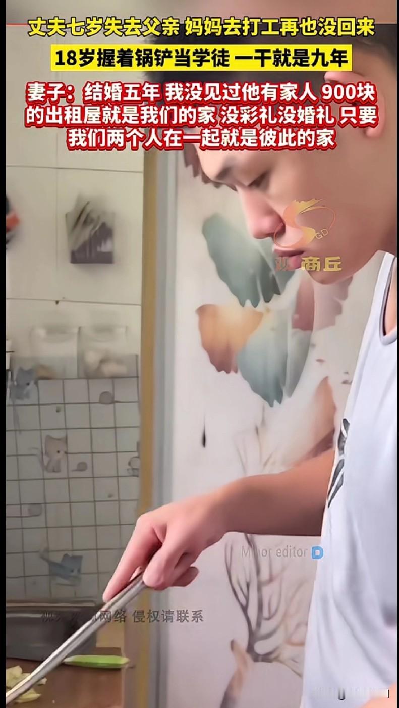 “宝子们，今天刷到个故事给我看破防了！
 
有个大哥七岁没了爹，妈打工后就没回来