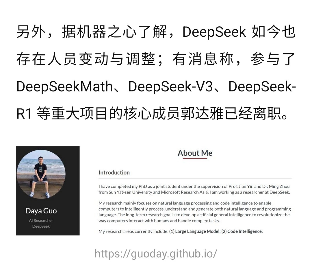 机器之心报道，DeepSeek-R1论文一作郭达雅已从DeepSeek离职。 
