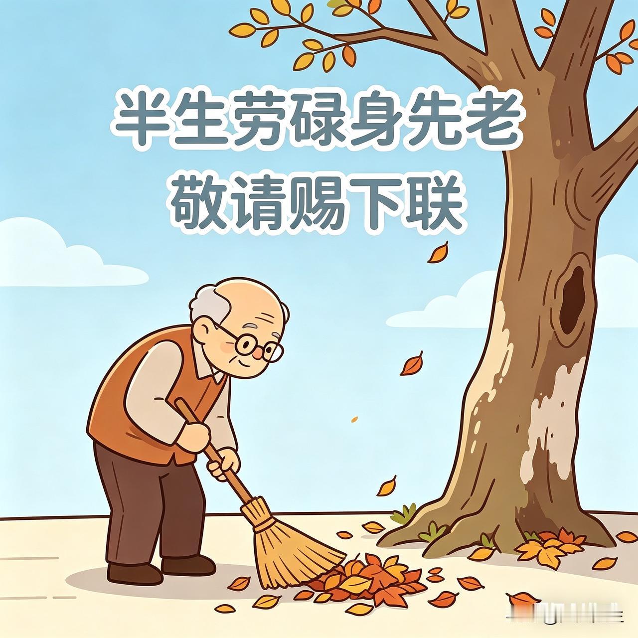 一直很佩服那些出口成对、文采斐然的文人，闲来也想学着尝试一番。
偶得一句上联，自