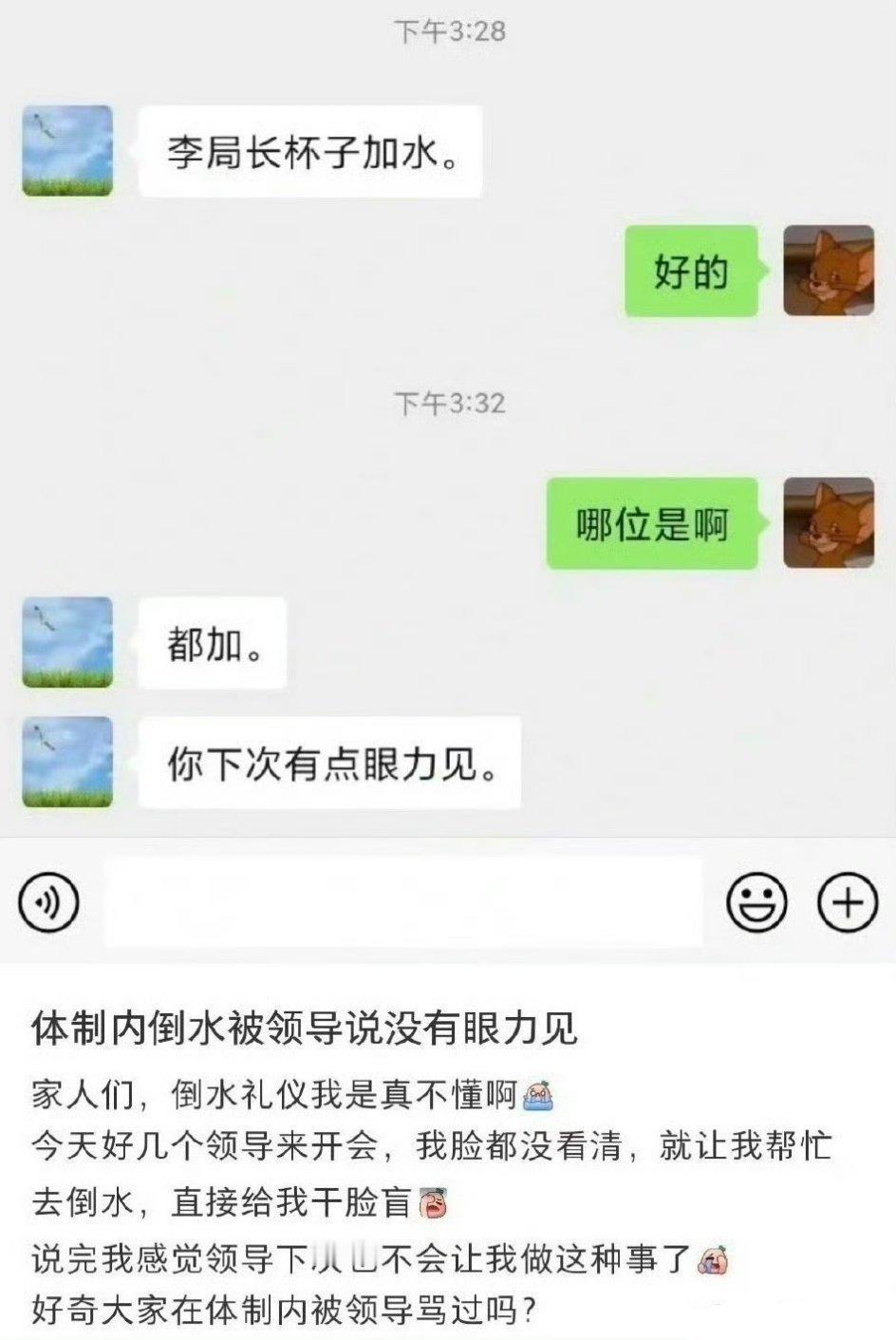 〖体制内挨这样的骂是应该的〗 