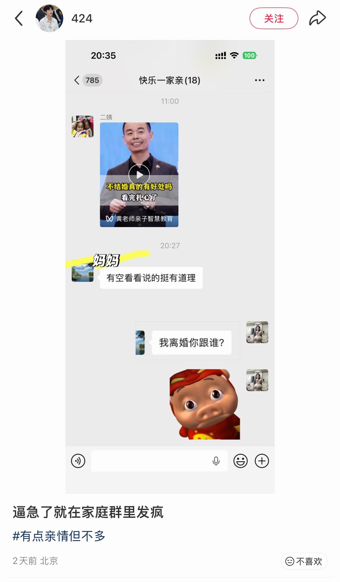 真正的勇士 
