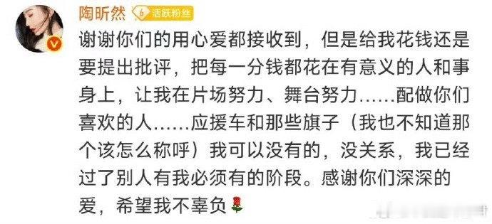 感觉是陶昕然心疼粉丝…… 
