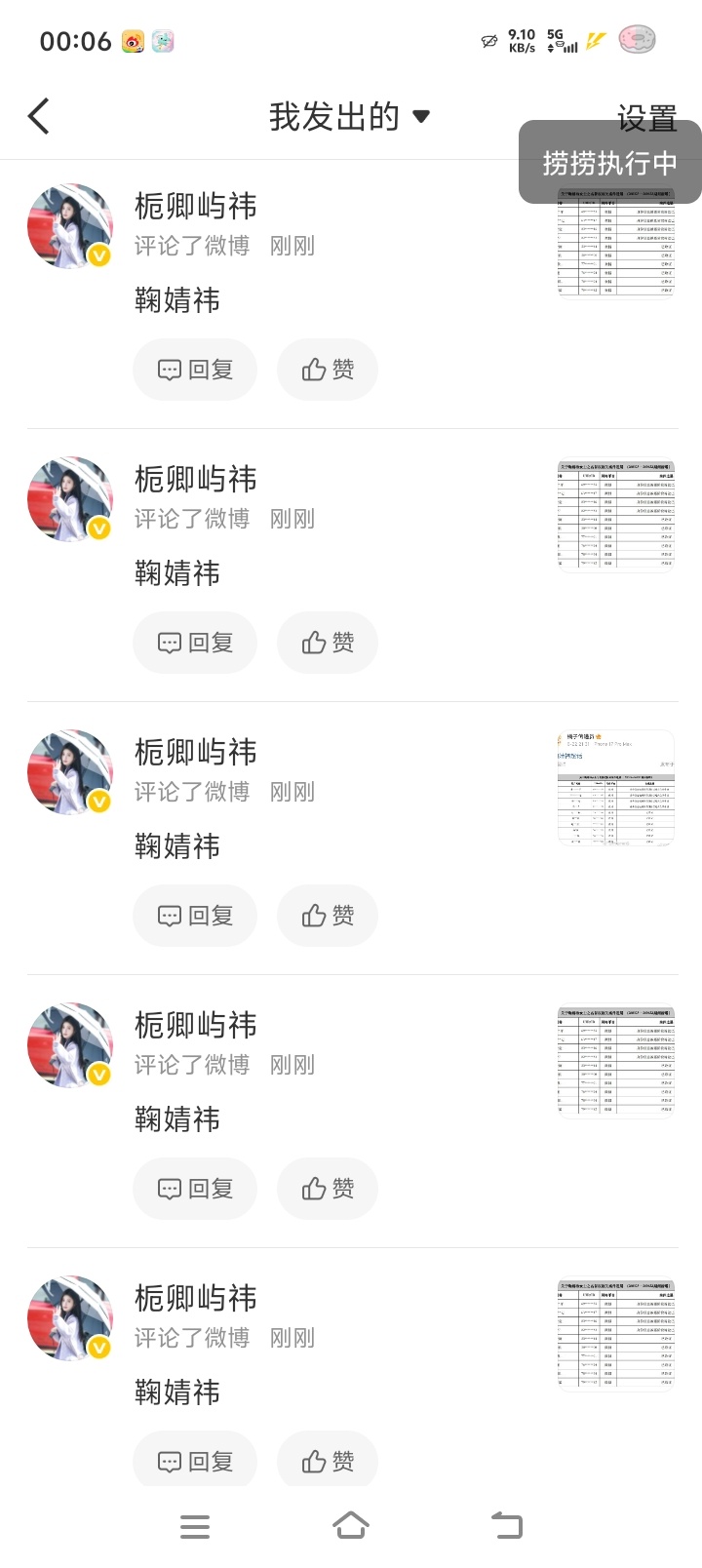 鞠婧祎姜黎非 jjy鞠婧祎千香【7.6】小厂🐑铁 