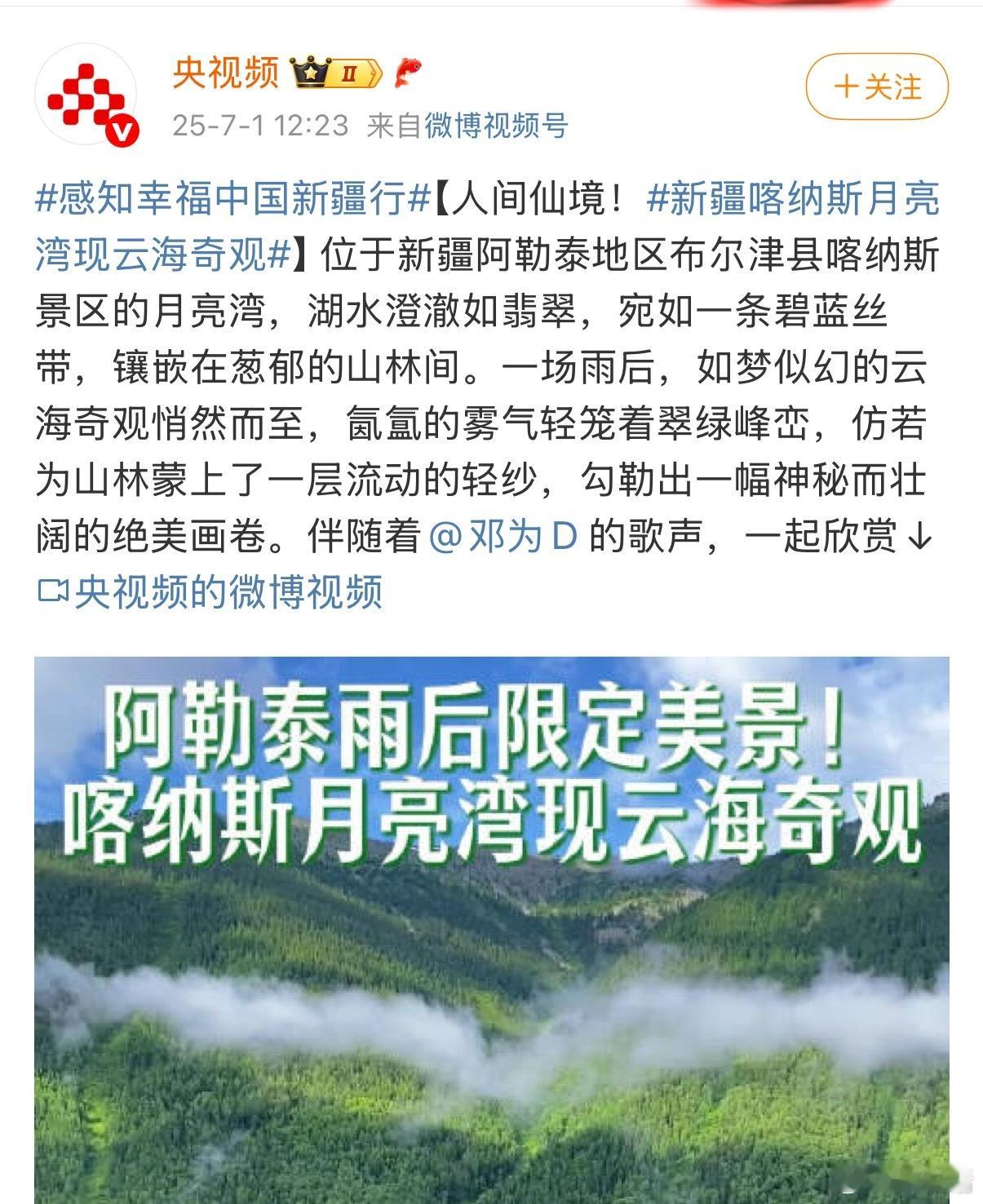 官媒们真的超爱，各种单发安利，大帅哥有颜值有才能还有热度，谁不爱呢[666][6
