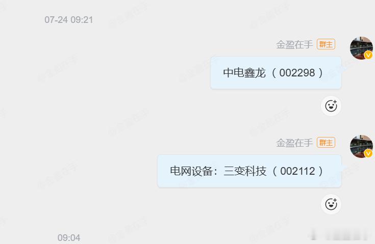 $三变科技 sz002112$ 今日小幅低开 14.75 元，早盘下探 14.5