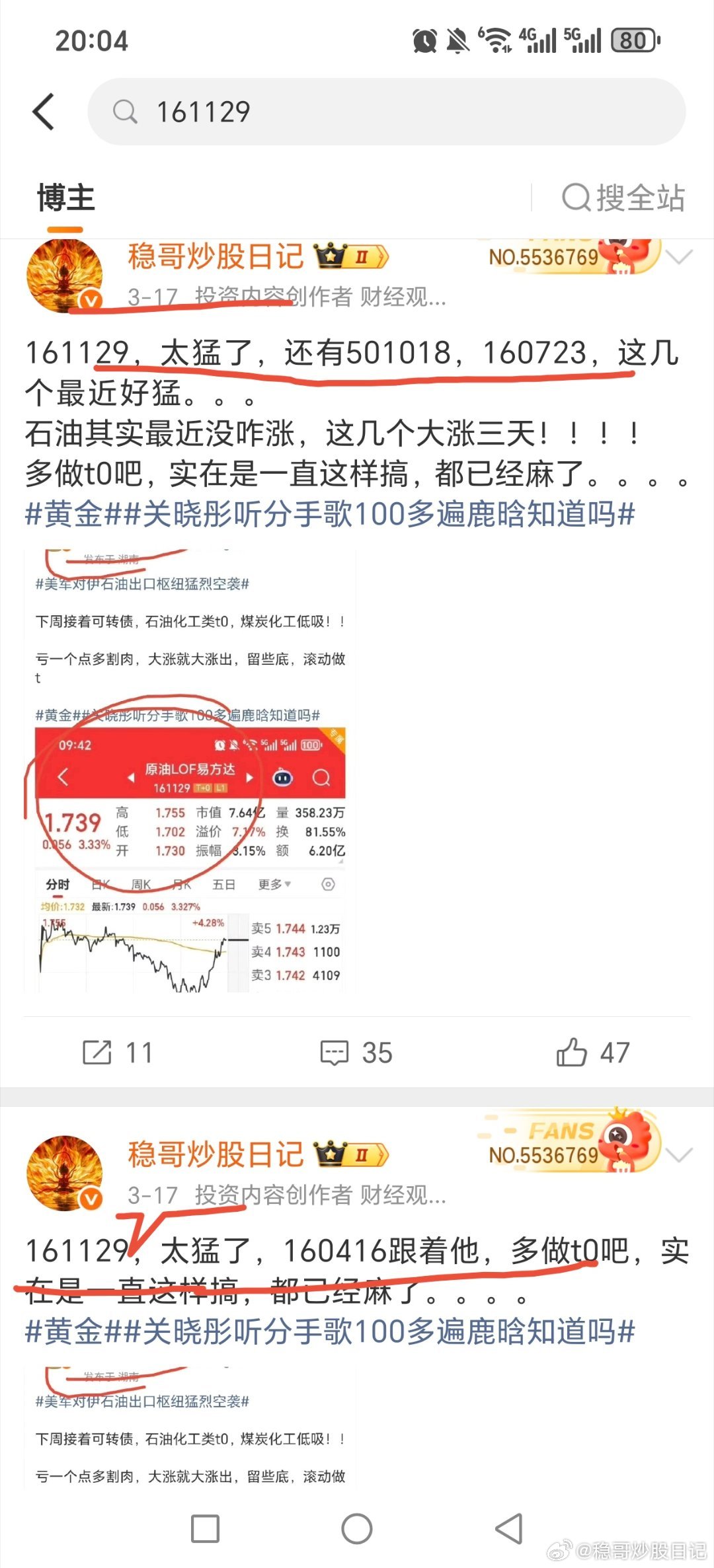 接着多做原油类lof，核心活跃etf，部分反复涨跌的，算力，通信服务那些，煤炭黄