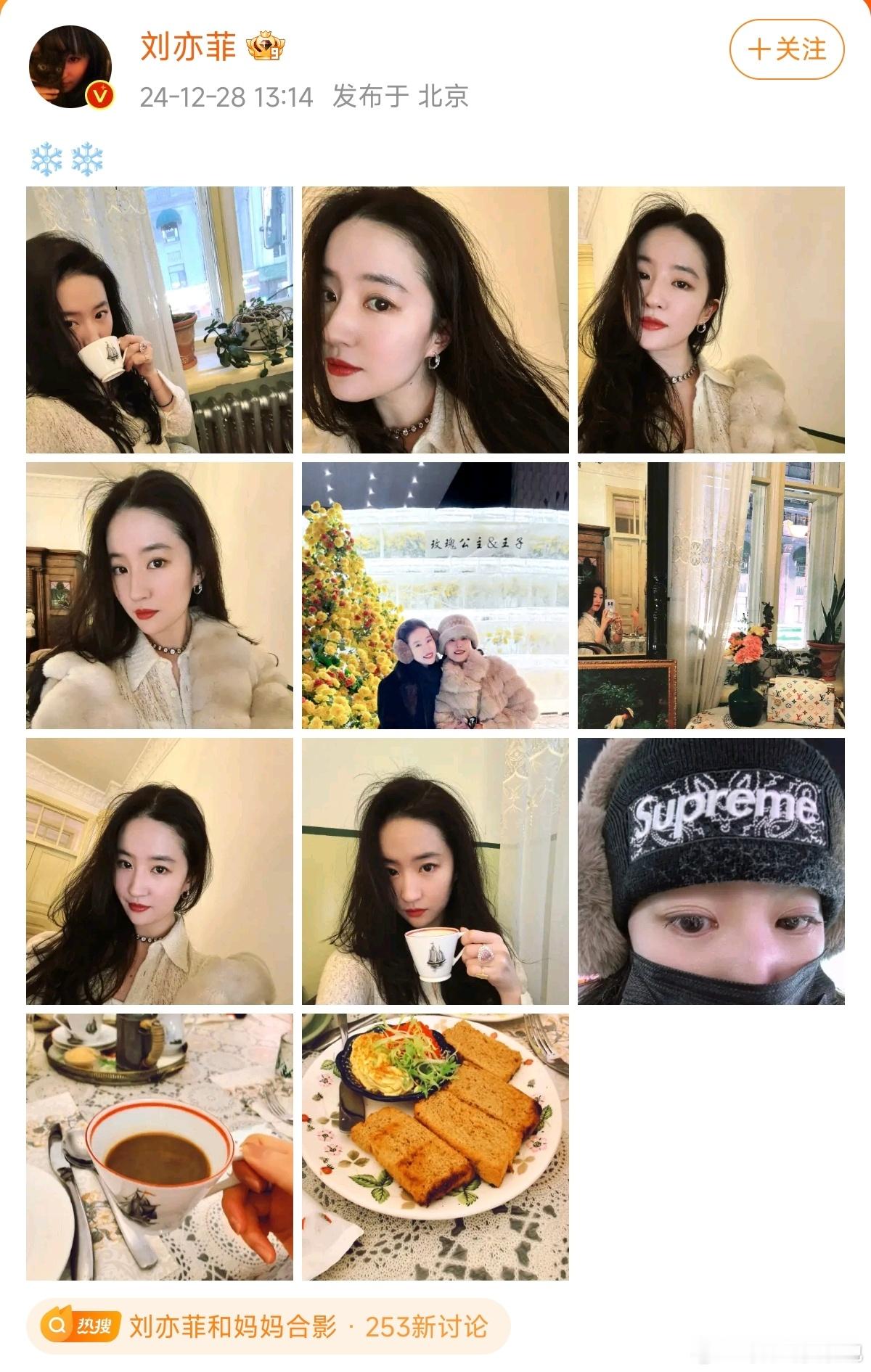 刘亦菲和妈妈合影 刘亦菲带着妈妈去哈尔滨玩了，妈妈状态也太好了吧[跪了] 