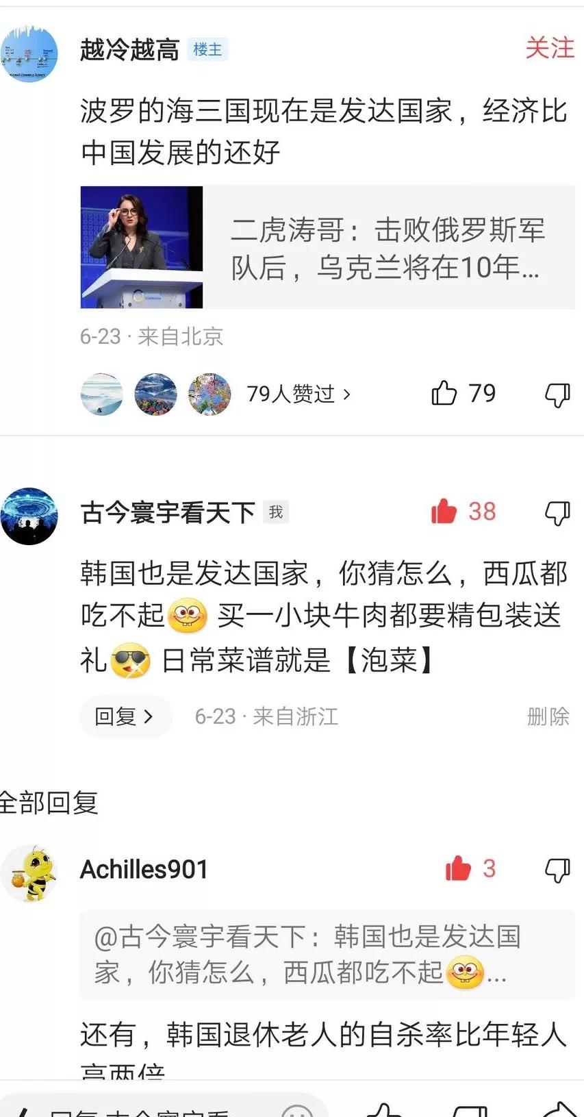有些美粉乌粉特别喜欢西方(发达国家)这个帽子[看]你不能说没用, 毕竟普通人都希