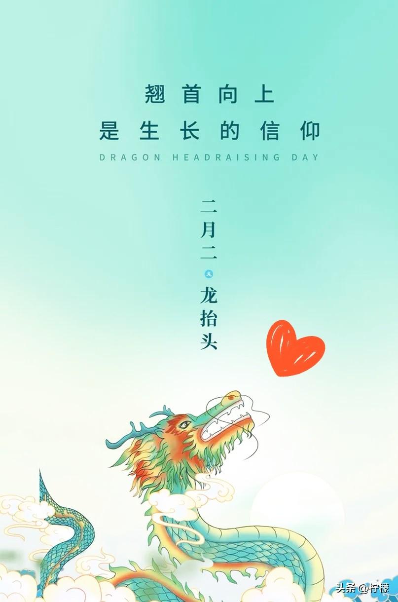 小心！二月二龙抬头，属鼠的人千万别硬冲！

一到二月二，大家都忙着剃龙头、沾龙气