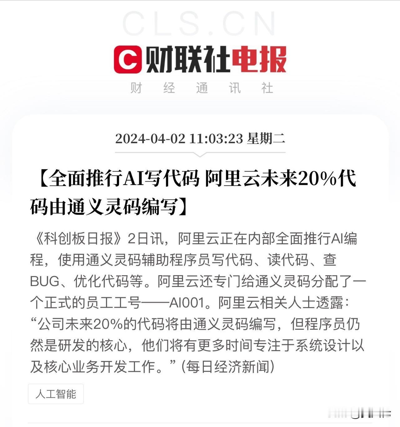 AI浪潮下，很多行业即将迎来巨变，几位互联网大佬的观点不谋而合了！ 

当前，A