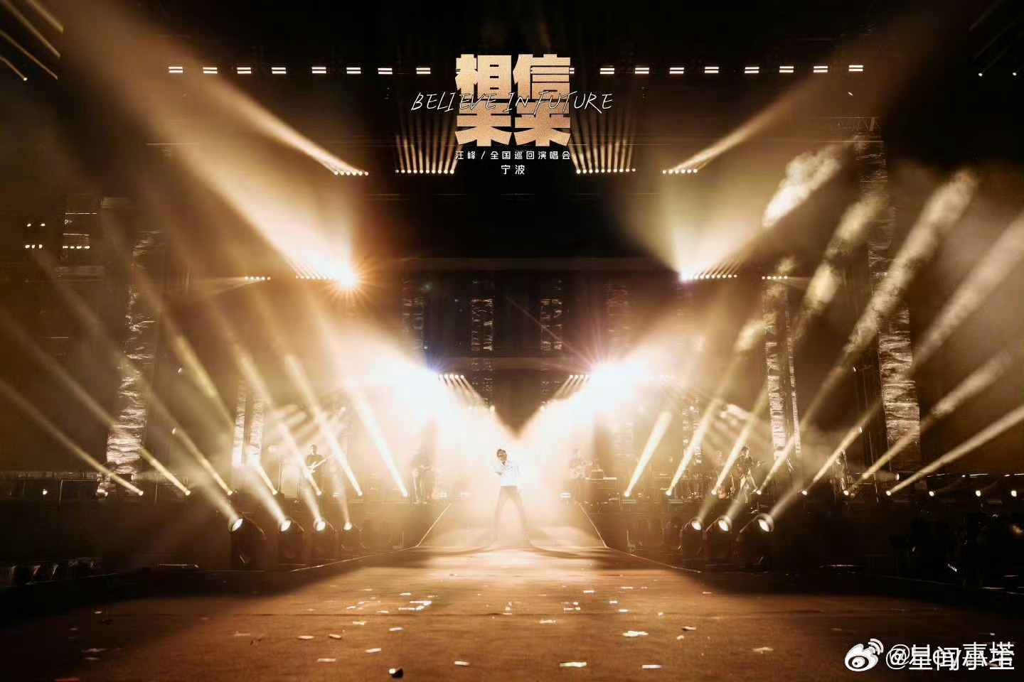 汪峰宁波演唱会花絮汪峰演唱会的戒断反应 宁波演唱会名场面太多啦！全场一起摇摆、温