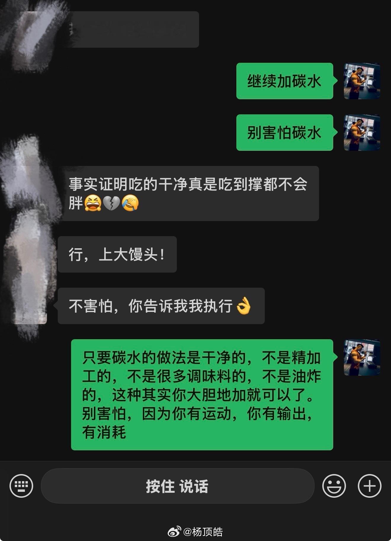 我这里从不苛刻碳水，我希望我的每一个学员都可以正视碳水，事实证明如图所说，合理干