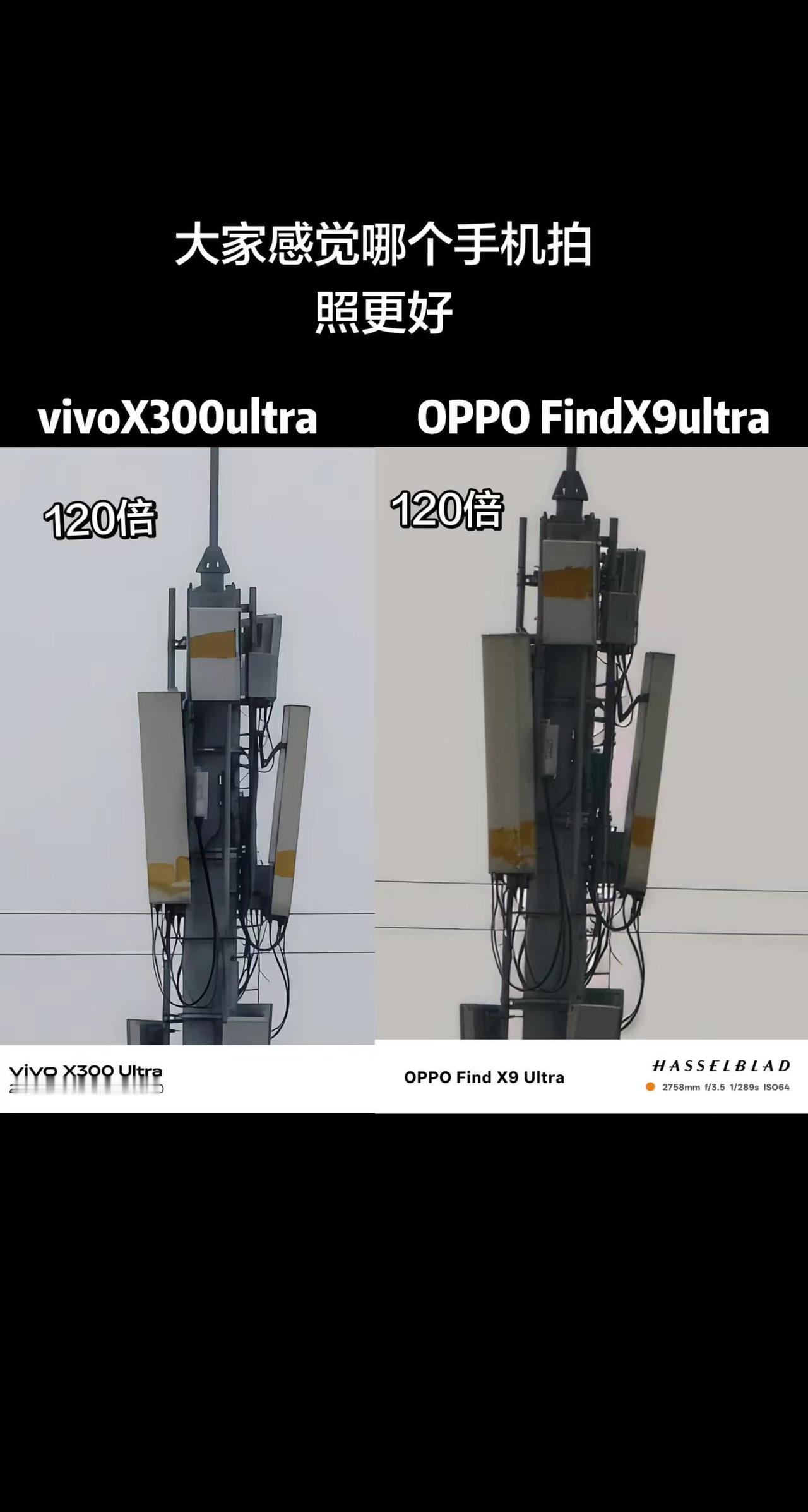 X300ultra对比X9ultra拍照 vivoX300ultra对比OPPO