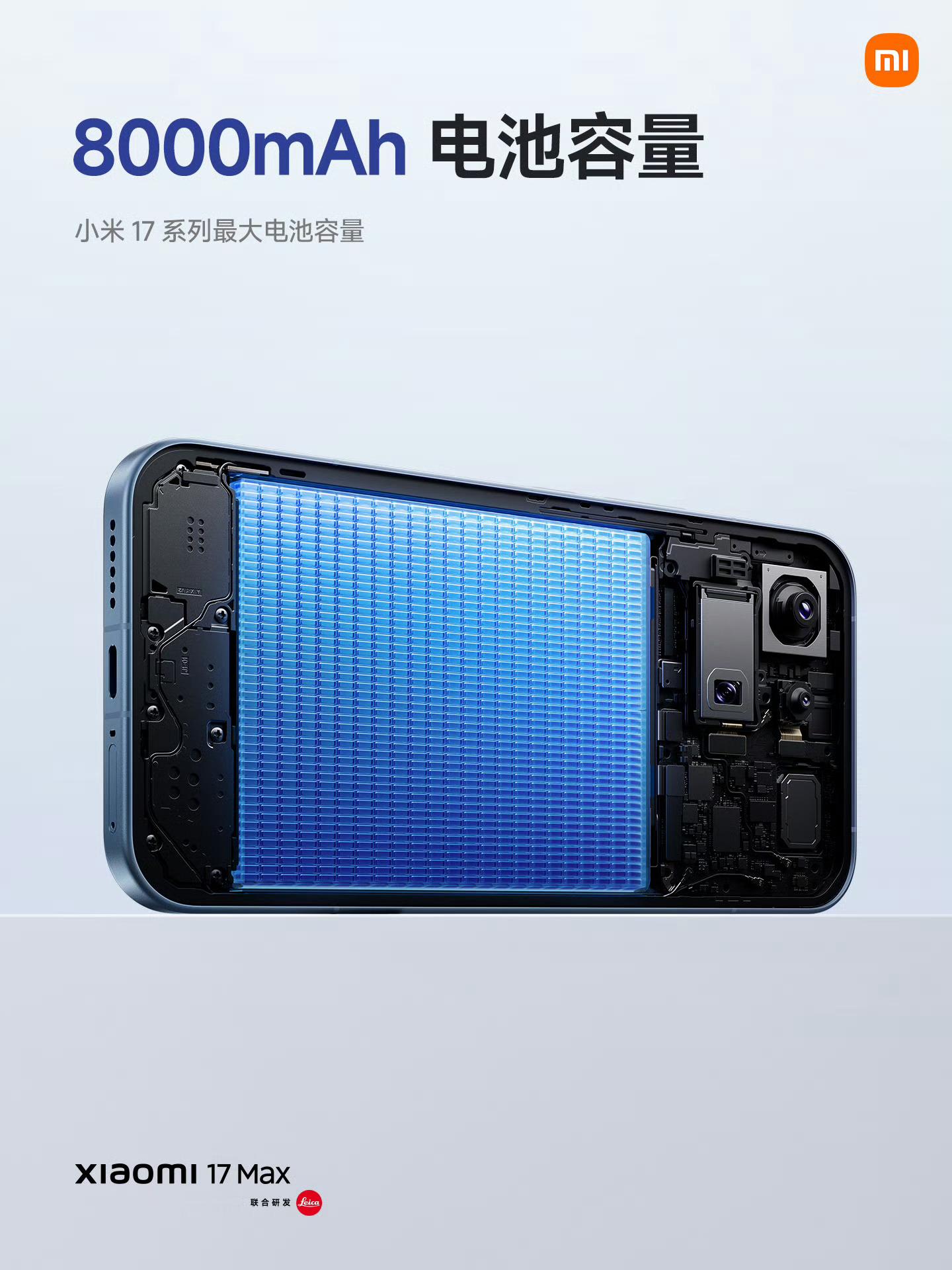小米17Max8000mAh小米金沙江电池，续航时长是iPhone 17 Pro